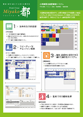 フロントクルー 都「より安価に、より簡単に」というニーズに答えた 小規模施設向けホテルシステム