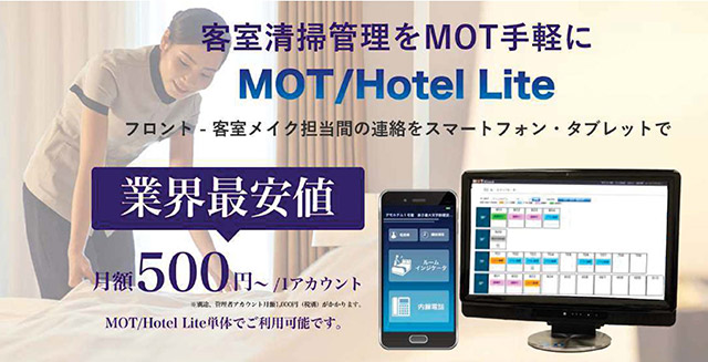 MOT/Hotel Lite