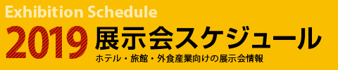 軽減税率対策補助金