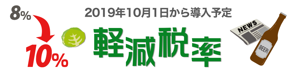 補助金を活用したホテル・旅館専門サイト