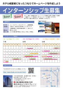 若者のための合同企業説明会 in エル・おおさか