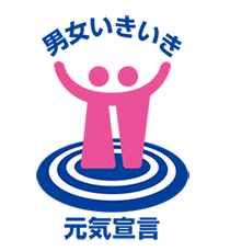 仕事と介護の両立に取り組んでいます