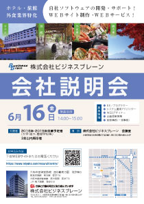 若者のための合同企業説明会 in エル・おおさか