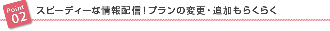 ホテル・旅館に特化したカテゴリーです