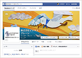 Facebook用ページ制作